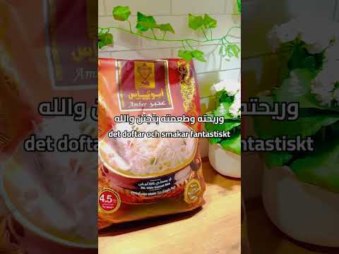 أول تجربة لرز أبو كاس عنبر