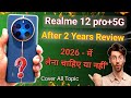 Realme 12 Pro Plus After 2 years Review | Realme 12 pro plus 2026 mein Lena Chahiye Ya Nahi |ui 7.0