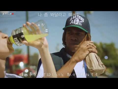 『日本語字幕/和訳/歌詞』나빠（NAPPA ）- 크러쉬（Crush ）