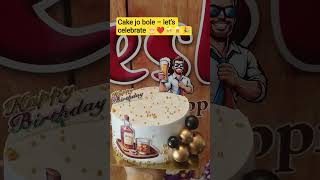 coustomized cake #party mood on🍺😎#cake #bakinglove #cakeshake #secunderabad #ytshorts #shortvideo🍺❤️