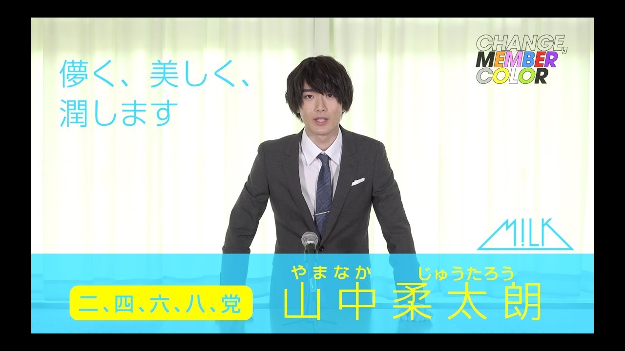 M!LK 佐野勇斗山中柔太朗 吉田仁人CIRCUS カラーチェンジ ペンライト M!LK ペンライト カラチェン 佐野勇斗 吉田仁人 塩﨑太智 M!