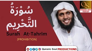 Surah At-Tahrim | سورة التحريم | Mansour Al-Salimi | #quranicsoulproductions | ❤️🥺راحة وطمأنينة