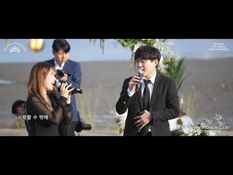 [예쁨주의] 자연 과 함께하는 결혼식 ! 특별한 웨딩입장 이벤트 !
