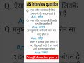 😱All Exam के लिए important question है जैसे #upsc #ssc #cgl_chsl #upsi #ias #railway #banking #viral