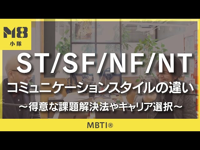 Amazon.co.jp: MBTIタイプ入門 コミュニケーション編 : 園田