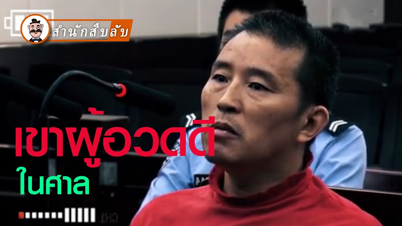 เนื่องจากเขาคือ 