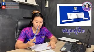 ขั้นตอนโอนรถ  เปลี่ยนเจ้าของยังไง ที่ขนส่ง และเอกสารที่ต้องใช้โอน