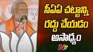 PM Modi Sensational Comments On Congress Over CAA Issue | Ntv