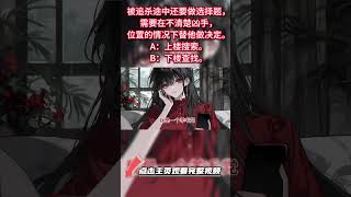 悬疑社:第937集《我在案發前夕做選擇》点击相关视频直接观看完整版视频! #惊悚 #恐怖 #灵异 #探案 #故事 #小说 #一口气看完 #通灵 #悬疑