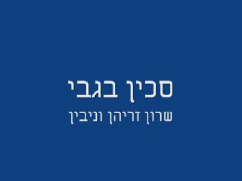 וִידֵאוֹ: מי הוא אבי השקרים?