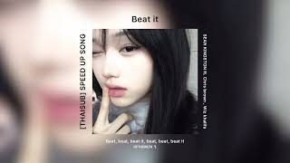 [THAISUB] Beat it - SEAN KINGSTON ft. Chris brown , Wiz khalifa | SPEED UP SONG