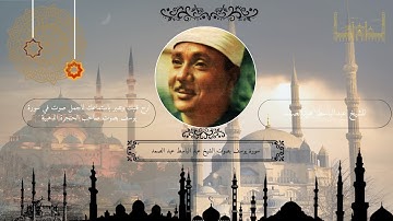 ارح قلبك وتدبر باستماعك لاجمل صوت في سورة يوسف بصوت صاحب الحنجرة الذهبية الشيخ عبدالباسط عبدالصمد