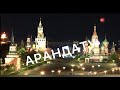 КРЕМЛЬГЕ ШАБУЫЛДЫН АРТЫНДА КРЕМЛЬ ТҰР! ПУТИН ЯДРОЛЫҚ ҚАРУДЫ ПАЙДАЛАНУ ҮШІН АРАНДАТУ ЖАСАДЫ!