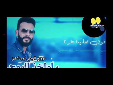    5 7 خالد العبيدي يا واخذ الروح ترند تيك توك الشاعر سالم ايو انس