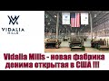 Надежда денимхедов . Vidalia Mills - новая фабрика денима открытая в США !!!