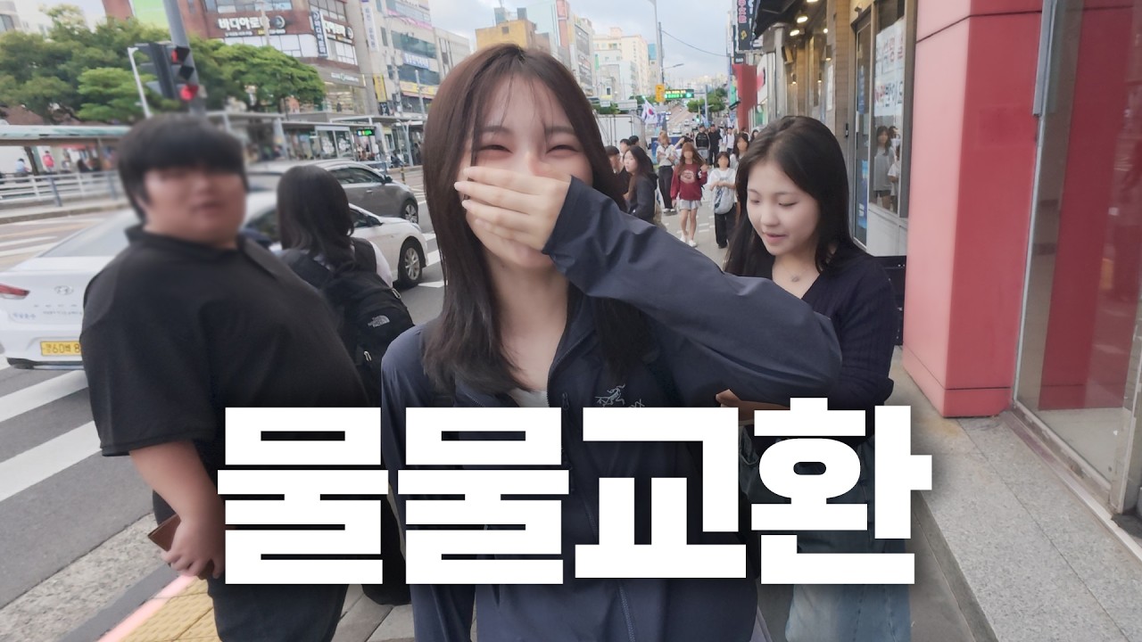 하루종일 물물교환으로 어디까지 가능할까?