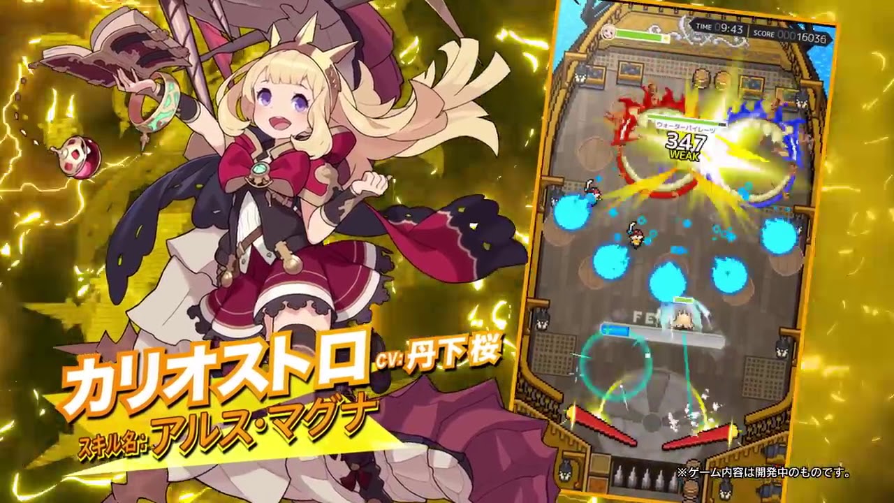 World Flipper【 PV-1】