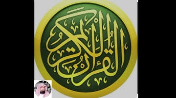 سورة الناس الشيخ عبدالرحمن السديس بجودة صوت عالية