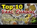 TOP 10 DAAL CHAWAL OF KARACHI | KARACHI STREET FOOD | SASTA KHANA
کراچی کے ٹاپ 10 دال چاول