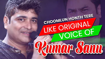 Choom Loon Honth Tere, KUMAR SANU SONG by Jitendra Mahapatra
