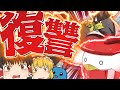 【ポケモン剣盾】我らのおもちゃポケモン達VSぽへさん 復讐のウーラオス編【ゆっくり実況】