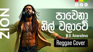 පාවෙනා නිල් වලාවේ (Pawena Nil Walawe) | Sinhala Reggae Cover – Mr. W.D Amaradeva  |  Zion