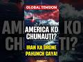 Iran Drone Reaches USS Abraham Lincoln? Big Message to America! #irannuclearprogram #shorts #news