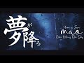 【AMV vietsub/lyrics/rom】夢が降る (Yume ga Furu) - mao