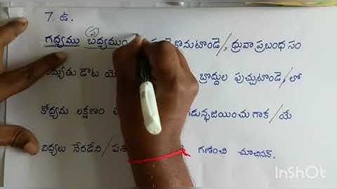 7th Telugu.1.చదువు(PART-4)