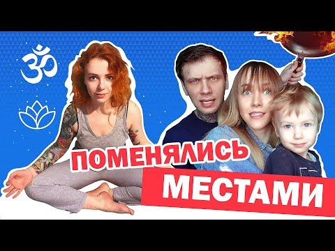 KURAGA | ПОМЕНЯТЬСЯ МЕСТАМИ