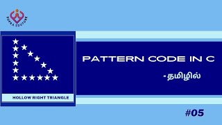 Pattern code in C - Hollow right triangle pattern