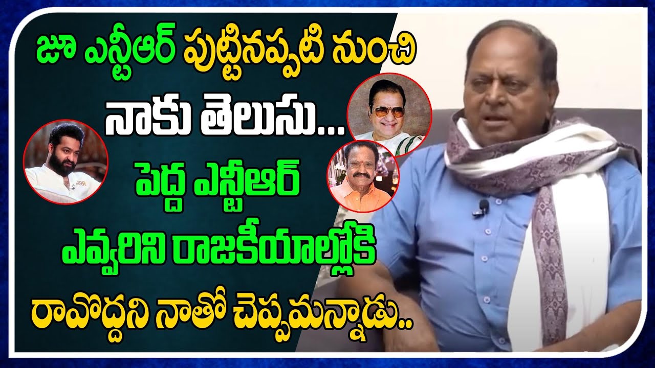 నాకు ఇల్లు వద్దన్నాను | Chalapathi Rao | NTR | Harikrishna | Telugu ...