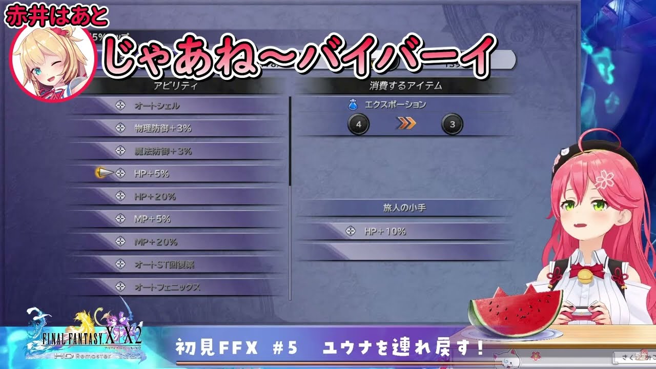 はあちゃまとのお泊りで多分何もできなかったみこち、帰り際にLINE交換だけは成功するｗ【ホロライブ/切り抜き/Vtuber/ さくらみこ 】