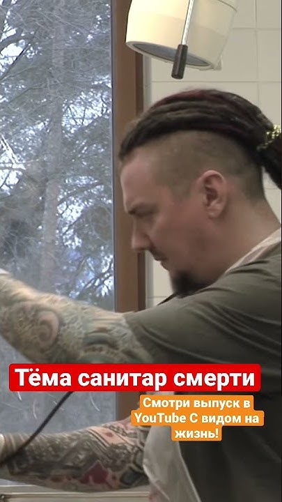 Записки санитара морга #shorts - YouTube