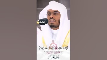 "لو أنزلنا هذا القرآن على جبل" تلاوة مبكية للشيخ ياسر الدوسري #ياسر_الدوسري