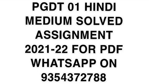 PGDT 01 HINDI MEDIUM SOLVED ASSIGNMENT 2021-22 FOR PDF WHATSAPP ON 9354372788
