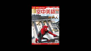 2019年07月號Unit13-2【多益專欄：紅寶石海岸度假村推出虛擬禮賓員】課文朗讀