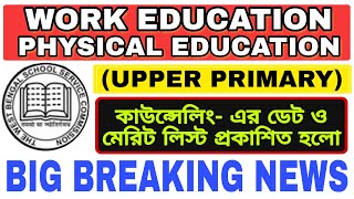 WORK Education & Physical Education (UP) Counselling & merit list