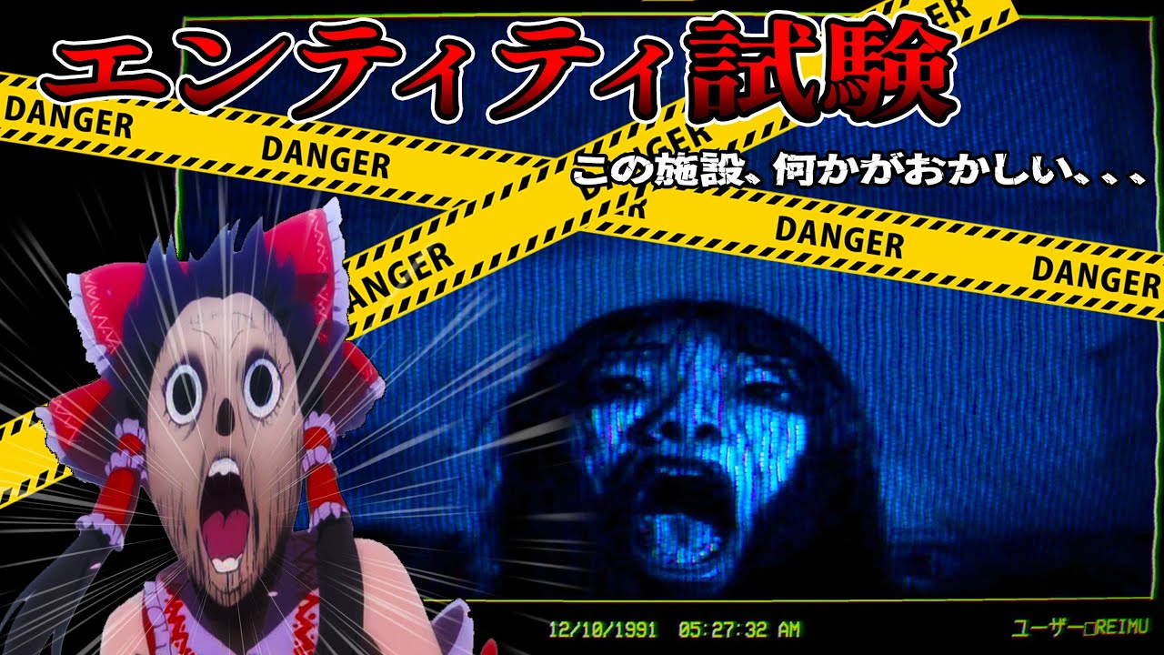 【ホラーゲーム】この試験、何かがおかしい…でも逃げられない【ゆっくり実況】【The Lancaster Leak - Entity Exam】