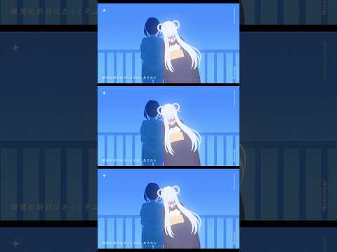 【Official MV】Remember／yuigot【月見ヤチヨ (cv.早見沙織) from #超かぐや姫！#CosmicPrincessKaguya】のサムネイル