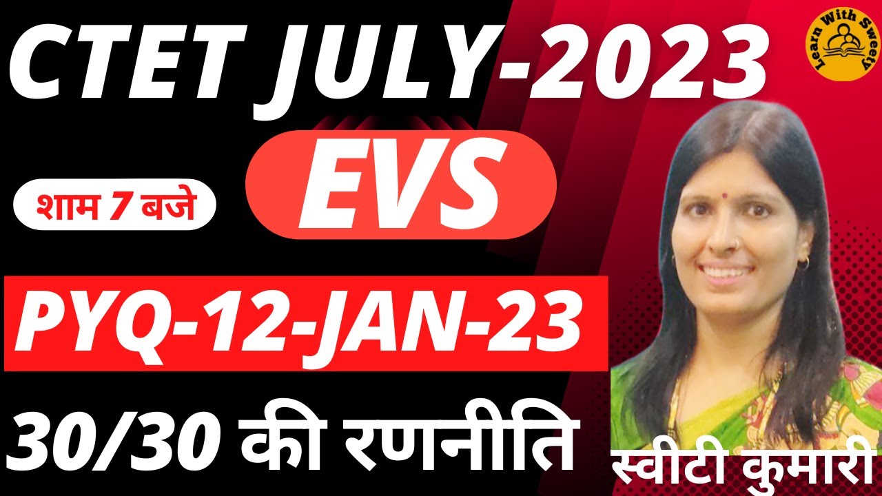 CTET 2023 | EVS | CTET PREVIOUS YEAR QUESTION PAPER | 12-Jan-23 | PYQ | CTET FORM FILL UP 2023