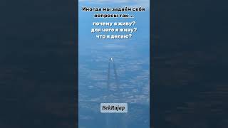 Узнай себя ,задавая этих вопросов.