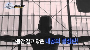 Mnet [엠카운트다운] Ep.380 예고 - M COUNTDOWN Teaser 2014.06.12