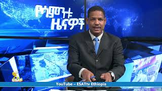 Ethiopia -ESAT Weekly News July 30 2023