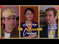 سریال همسایه ها قسمت 30 دوبله فارسی   30