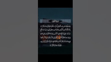 ماتيسر من سورة(الكهف) بصوت الشيخ ياسر الدوسري ❤ #قران_كريم #قران #قرآن