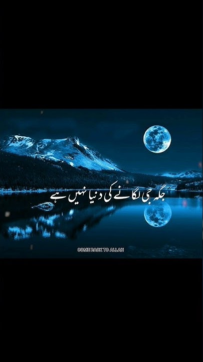 Molana Tariq Jameel Poetry In Urdu Stronger Your Eman COME BACK TO molana-tariq-jameel-poetry-in-urdu-stronger-your-eman-come-back-to