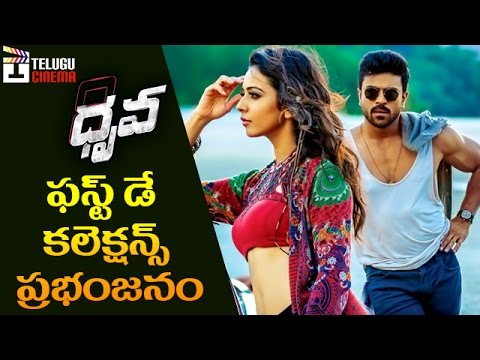 Dhruva Movie First Day Record Collections | Ram Charan | Rakul Preet Hqdefault