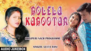 Presenting audio songs jukebox of bhojpuri singer geeta rani titled as
bolela kabootar ( naach programme ), music is directed by r.k. arun,
penned b...