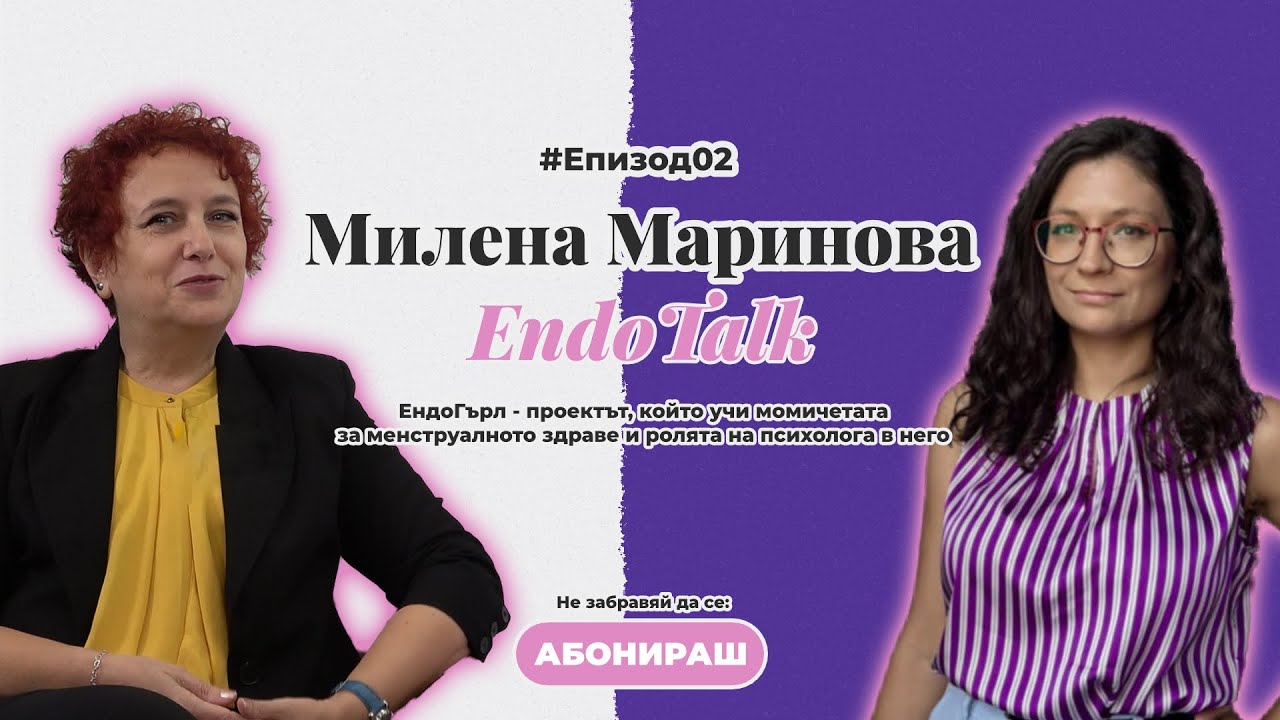 EndoGirl - Менструално образование в училище с Милена Маринова